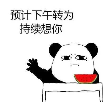 有什么撩女生的情话和表情包?