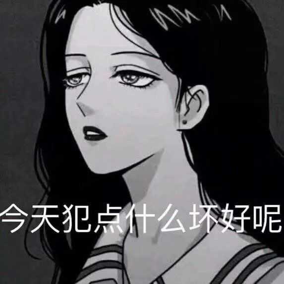 有什么撩女生的情话和表情包?