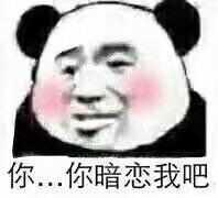 有什么撩女生的情话和表情包?