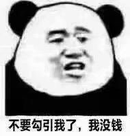 有什么撩女生的情话和表情包?