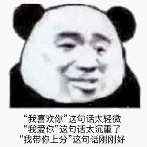 有什么撩女生的情话和表情包?