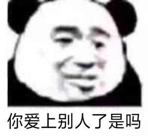 有什么撩女生的情话和表情包?