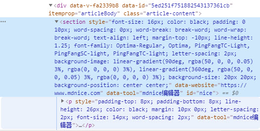 超方便的markdown排版神器mdnice