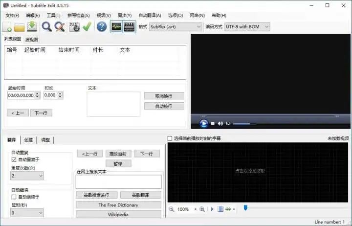 如何给视频加字幕,剪辑大神必备的字幕神器!