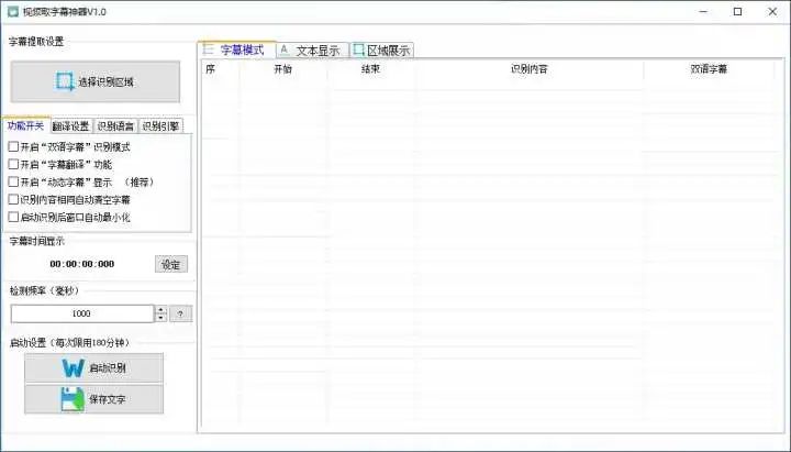 如何给视频加字幕,剪辑大神必备的字幕神器!