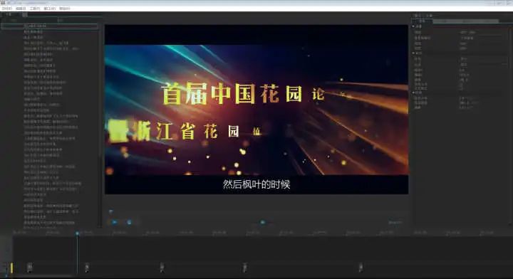 如何给视频加字幕,剪辑大神必备的字幕神器!