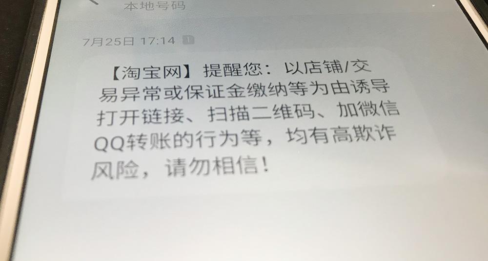 淘宝卖家收到通知由于该商家尚未完成设置收款上限导致无法正常下单？