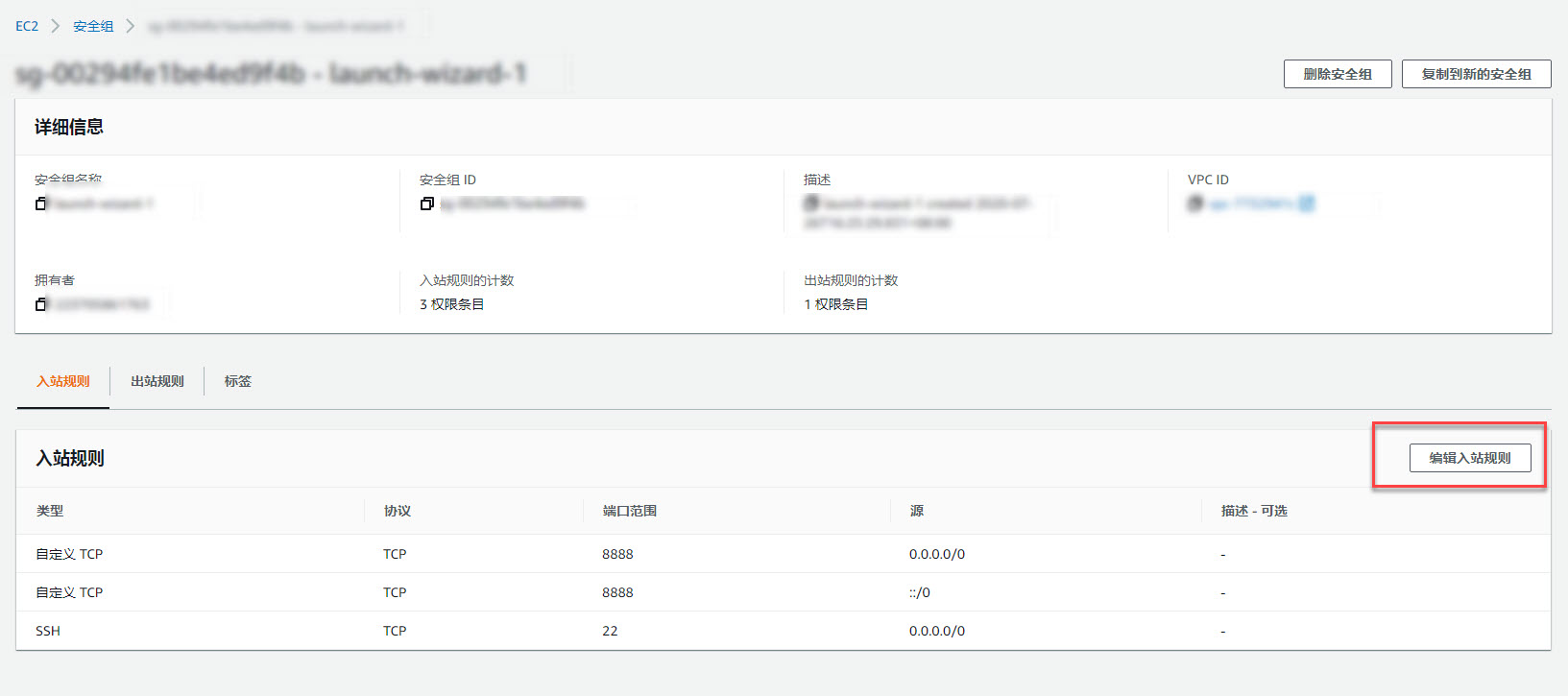 亚马逊AWS服务器实例安装宝塔后无法打开,如何设置安全组开放8888端口