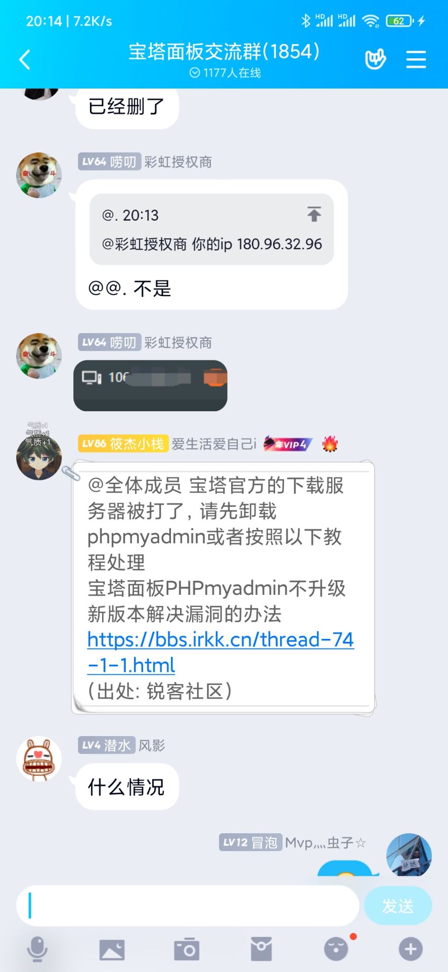 宝塔面板出现安全漏洞,多个站点全站数据被盗