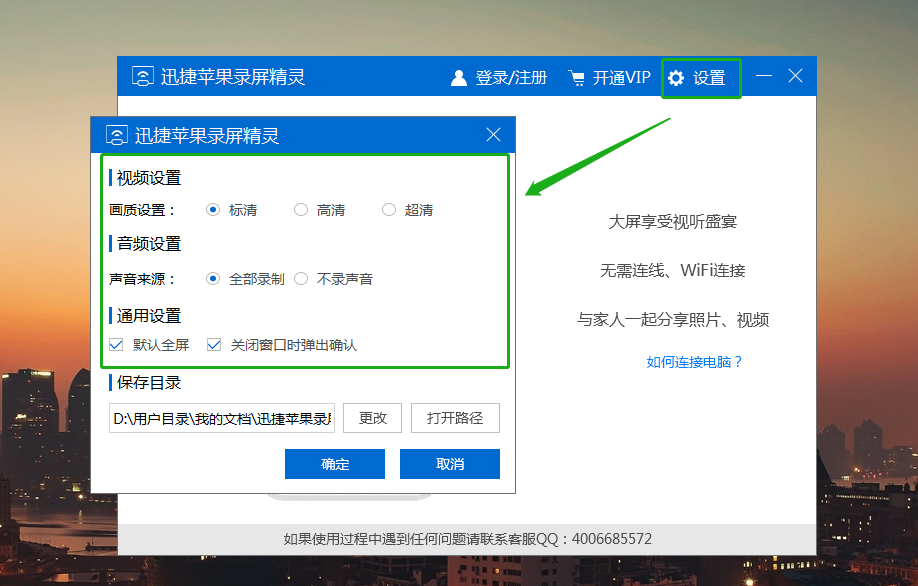 IOS苹果手机如何快速投屏到win10电脑上？