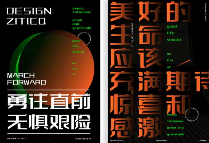 无版权可商用的中文字体有哪些?一文汇总!