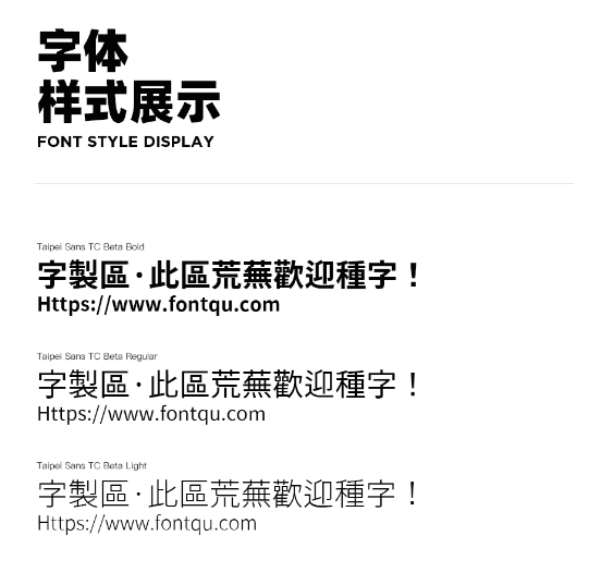 无版权可商用的中文字体有哪些?一文汇总!