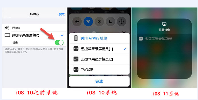 IOS苹果手机如何快速投屏到win10电脑上？