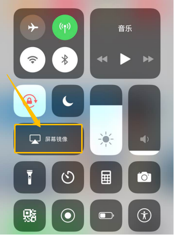 IOS苹果手机如何快速投屏到win10电脑上？