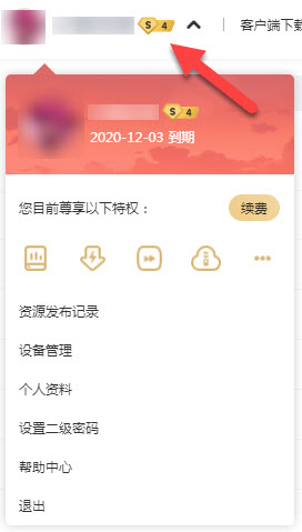 百度网盘11,超级会员等级上线,该如何快速升级呢?