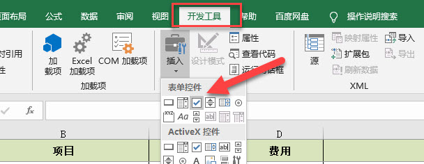 Excel中利用复选框插入可以点击自动打勾的对号框