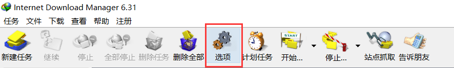 IDM下载器下载时弹出“一些网站不允许请求一个文件两次”的提示,该怎么办?