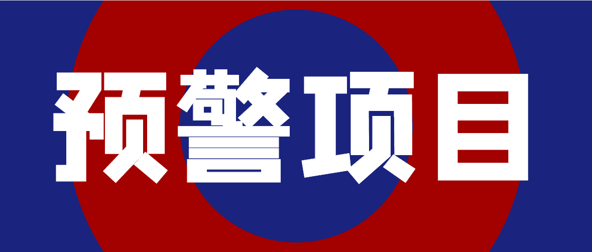 【曝光】50个资金盘平台,即将或者已经崩盘跑路,你参与了多少个?
