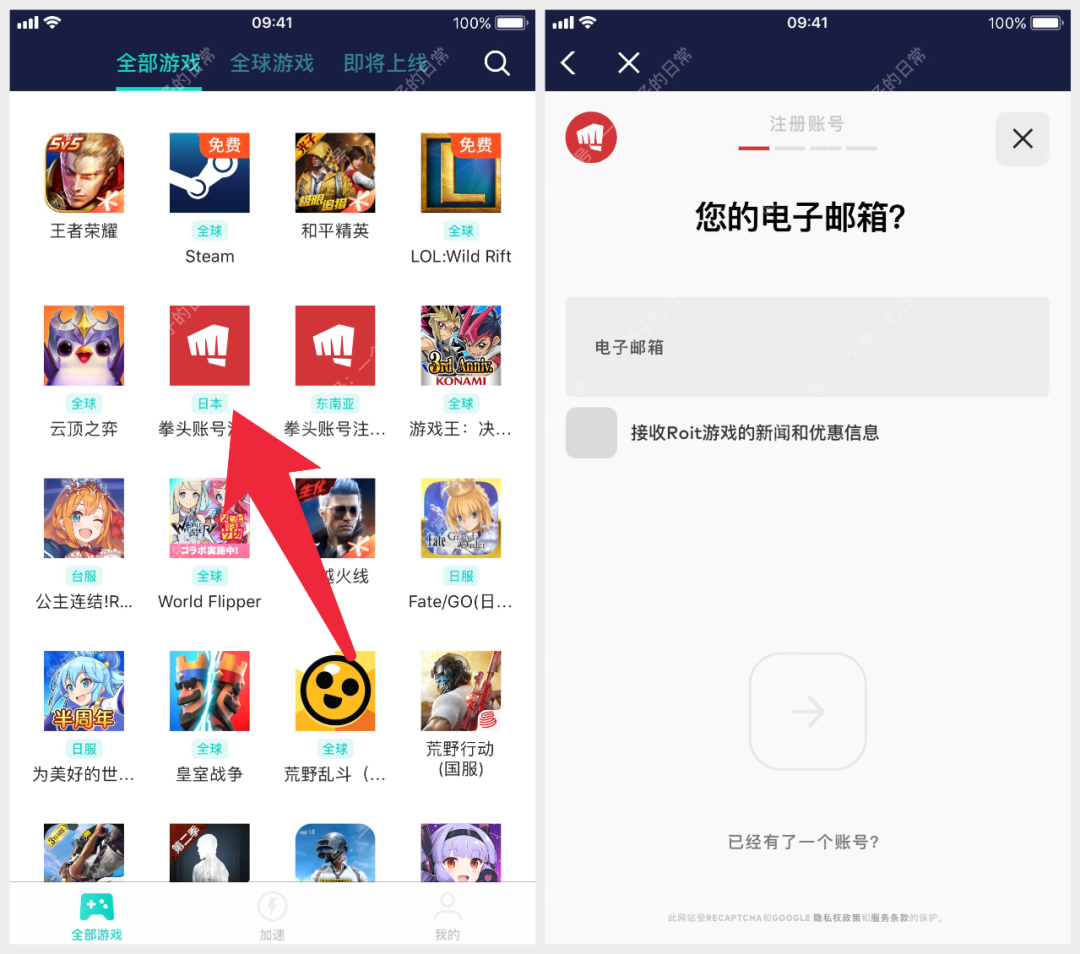 英雄联盟手游怎么注册?如何玩到LOL手游,附账号注册教程!