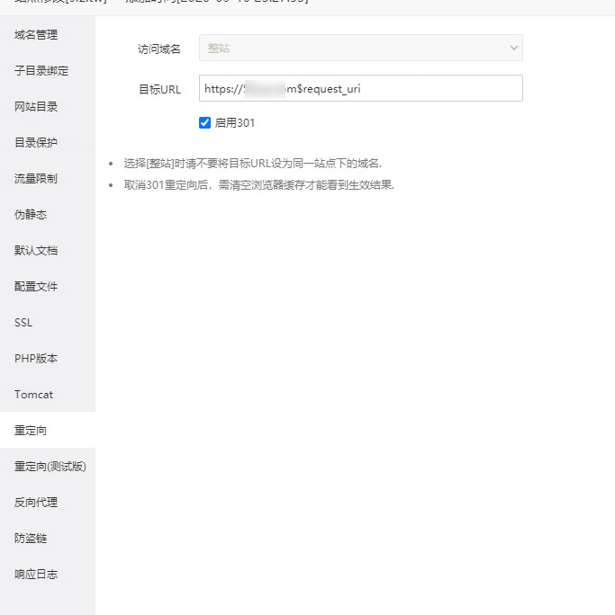 更换域名后需要做的那些事,如何利用301重定向,减少权重影响?