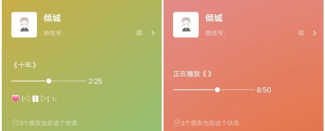 微信动态新玩法:如何给微信添加QQ等级!