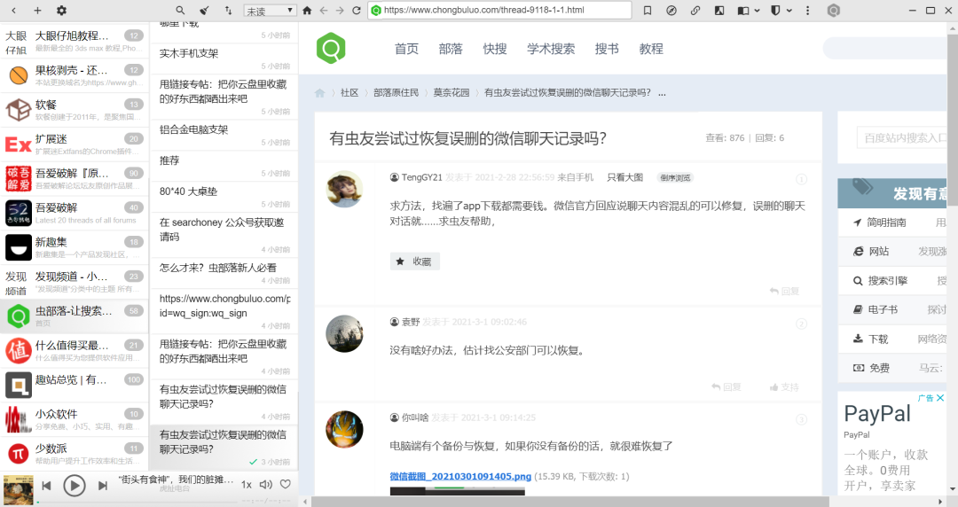 全能的网空阅读器irreader1.5.9 for win介绍及下载