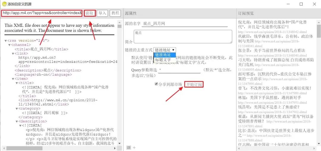 全能的网空阅读器irreader1.5.9 for win介绍及下载
