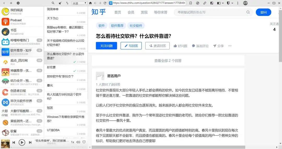 全能的网空阅读器irreader1.5.9 for win介绍及下载