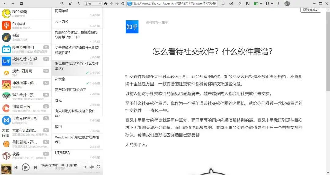 全能的网空阅读器irreader1.5.9 for win介绍及下载
