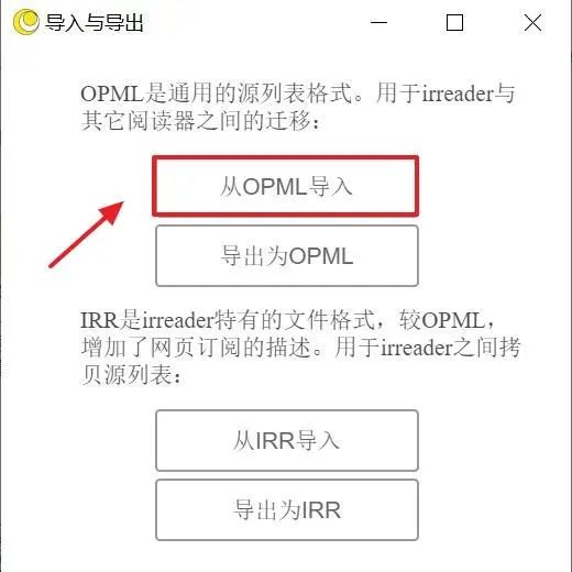 全能的网空阅读器irreader1.5.9 for win介绍及下载