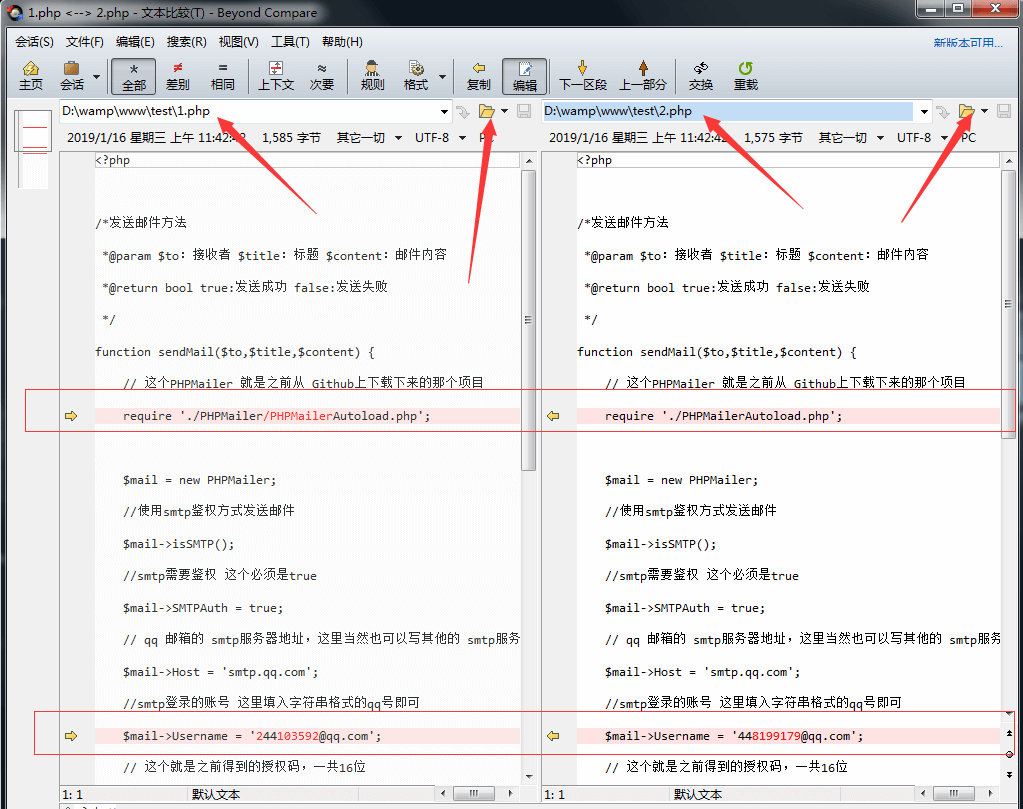 Beyond Compare 4.3.7 破解版 (Win/Mac)