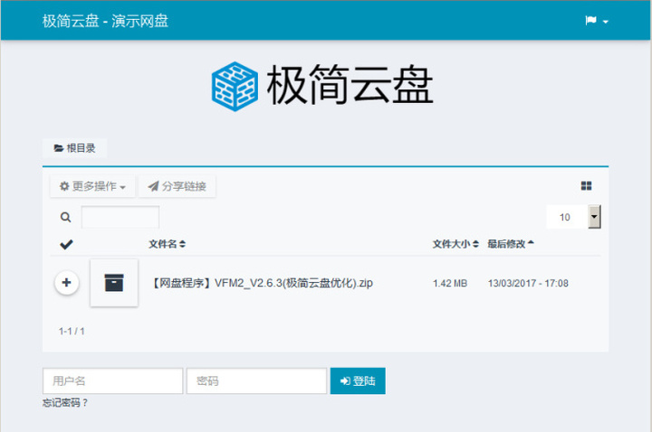 如何搭建自己的私有云盘，市面上自建网盘开源程序分享
