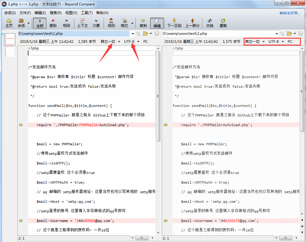 Beyond Compare 4.3.7 破解版 (Win/Mac)