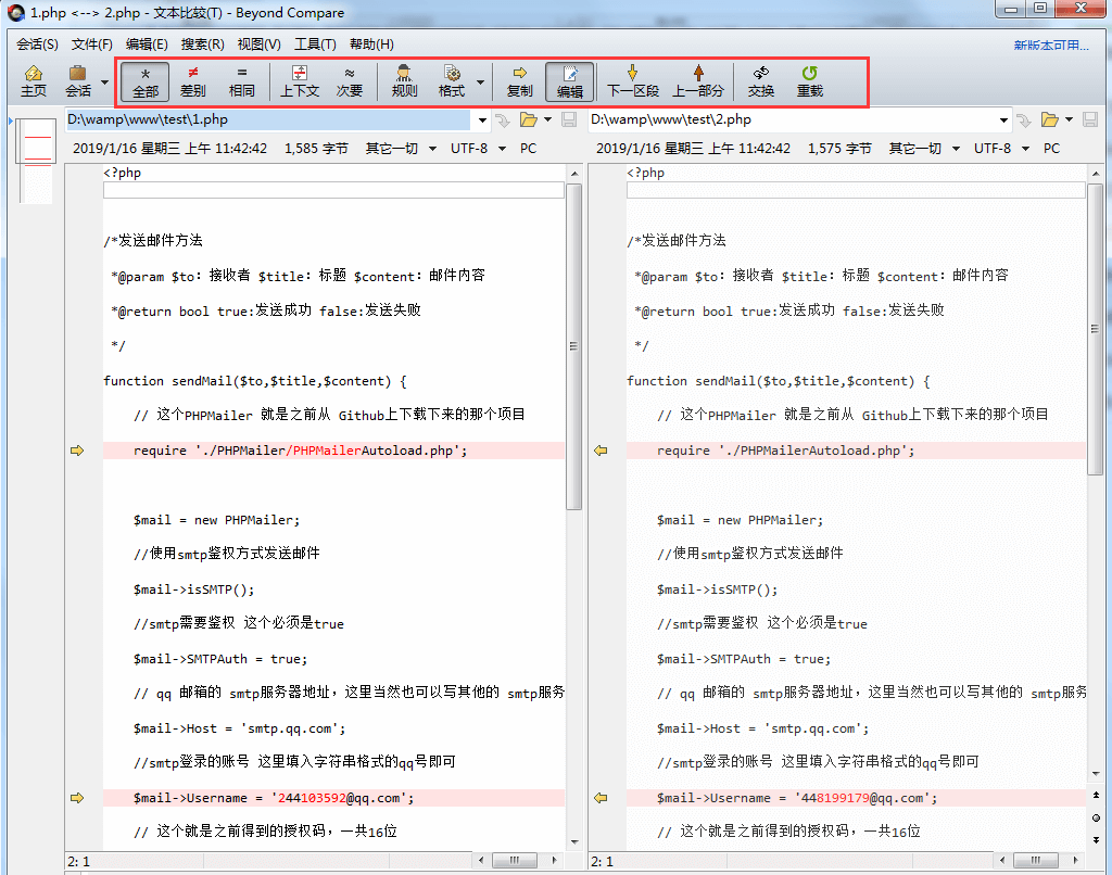 Beyond Compare 4.3.7 破解版 (Win/Mac)