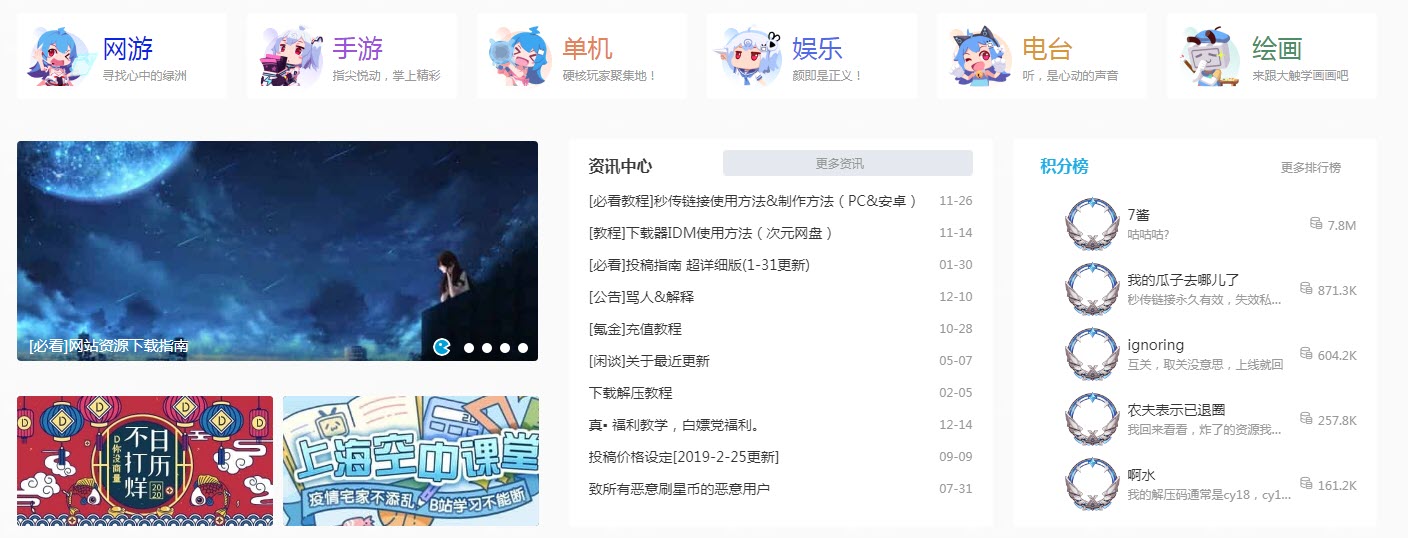 又一个坛子倒下了!赛高次元,泪别!再见!!