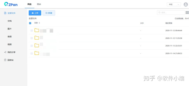 如何搭建自己的私有云盘，市面上自建网盘开源程序分享