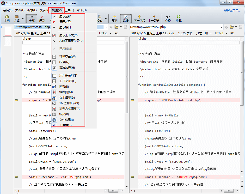 Beyond Compare 中文破解版 Windows&Mac