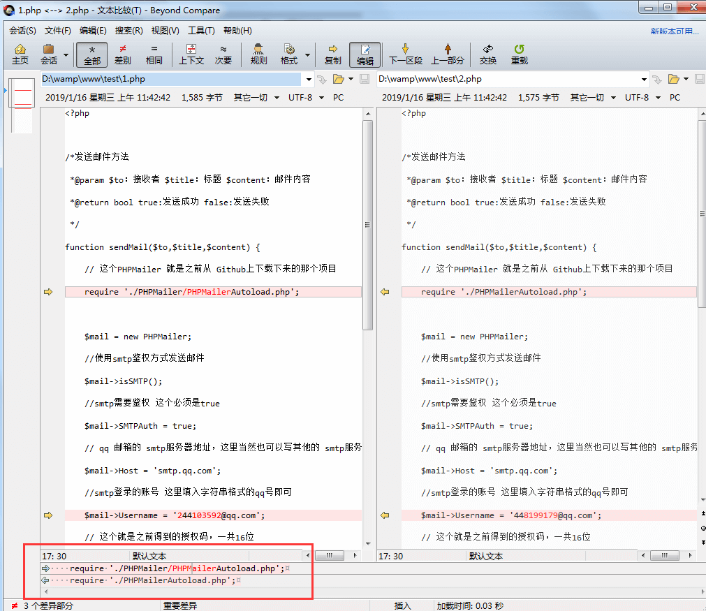 Beyond Compare 4.3.7 破解版 (Win/Mac)