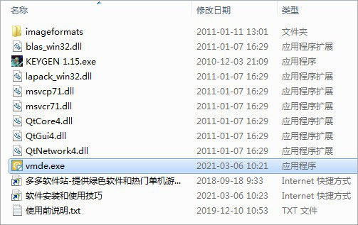 一秒钟位图转矢量!vector magic中文快乐版 附激活使用教程