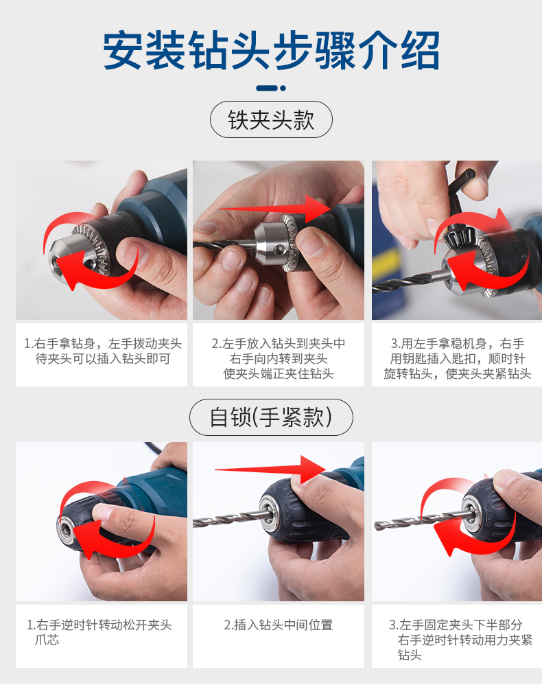 博世手电钻gbm345功能使用说明