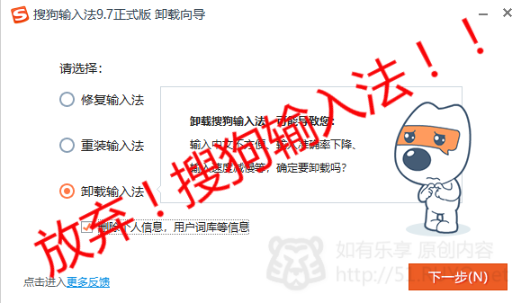 放弃搜狗输入法!迁移搜狗词库到其他输入法!