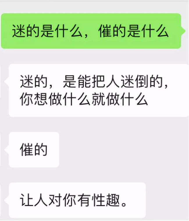 聚焦:我和我弟弟三唑仑迷奸了我们妈妈