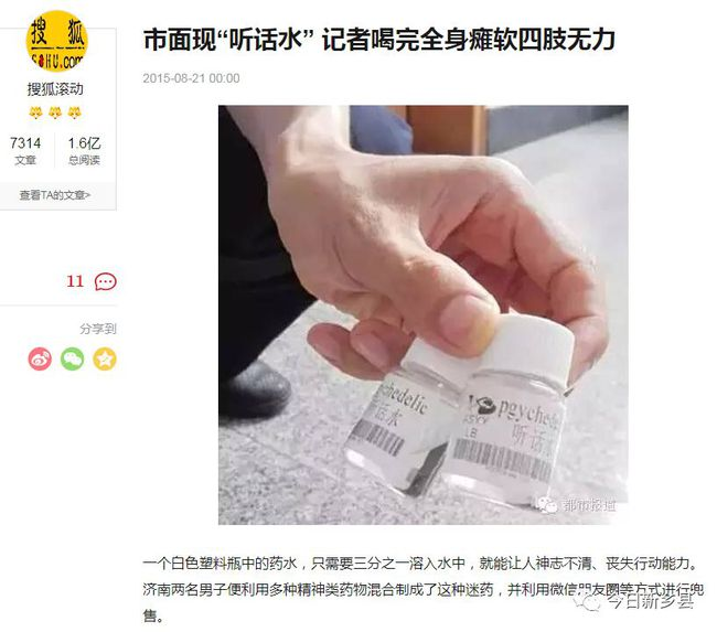 聚焦:我和我弟弟三唑仑迷奸了我们妈妈