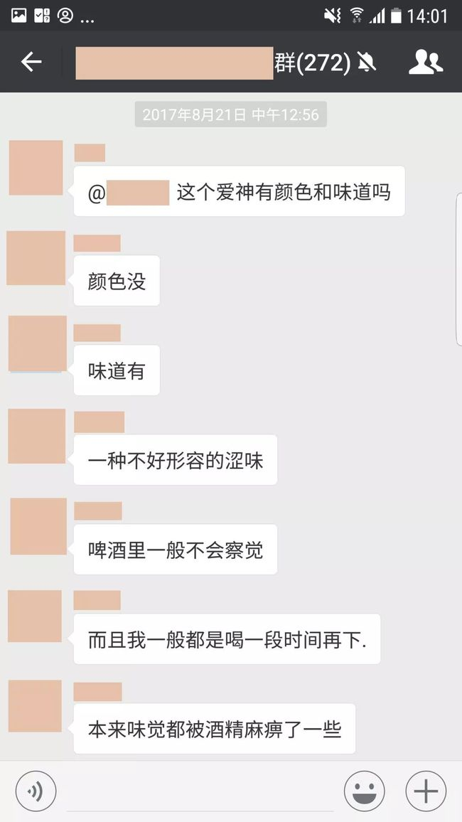 聚焦:我和我弟弟三唑仑迷奸了我们妈妈