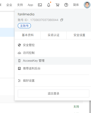 1637809583503.png 通过阿里云对象储存OSS为全站图片加速详细配置教程