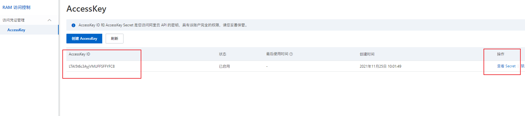 1637809760344.png 通过阿里云对象储存OSS为全站图片加速详细配置教程