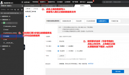 如何部署阿里云云数据库RDS,迁移本地数据库上云教程
