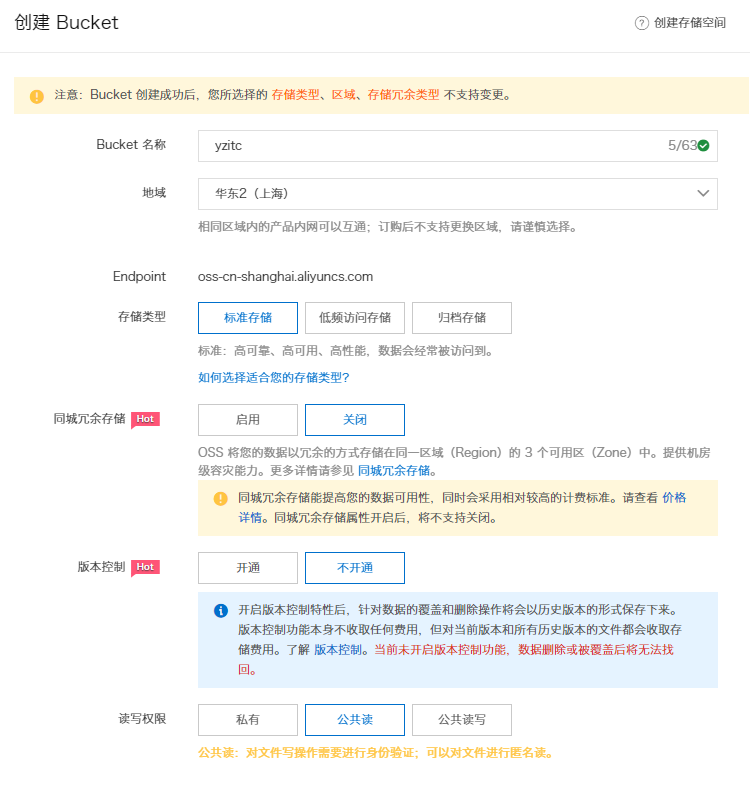 001.png 通过阿里云对象储存OSS为全站图片加速详细配置教程