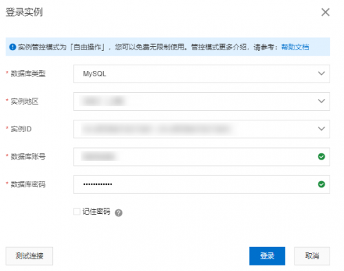 如何部署阿里云云数据库RDS,迁移本地数据库上云教程
